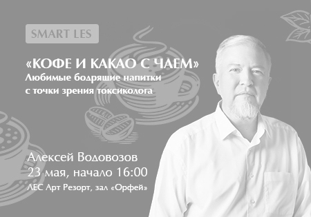 Кофе и какао с чаем
